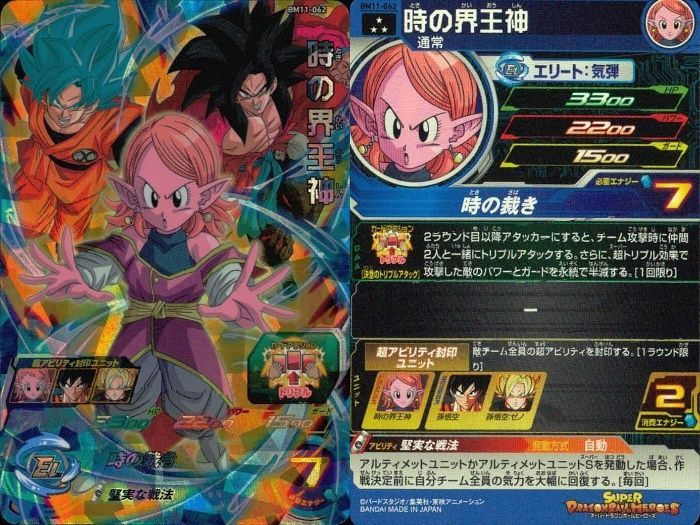 ドラゴンボール　　スーパーヒーローズ ux420 SDBH スーパードラゴンボールヒーローズ カード まとめ 通常