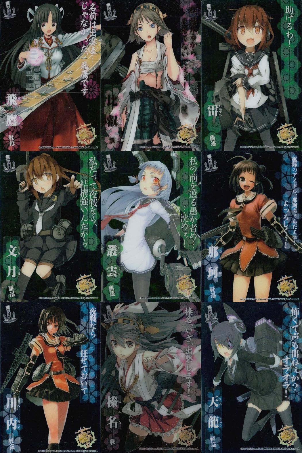 ux422 艦隊これくしょん -艦これ- カード まとめ 軽母 駆逐 軽巡 戦艦