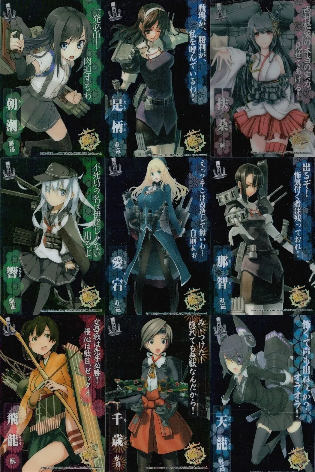 2026年最新】艦隊これくしょん -艦これ- カードアルバム -艦娘蒐集作戦