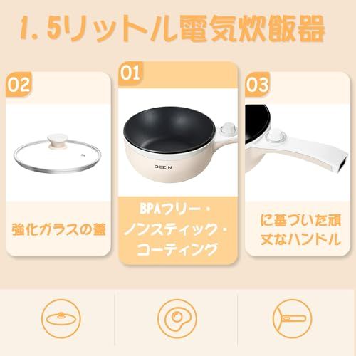 Dezin 電気鍋 一人用 1.5L 温度調節で 卓上・片手鍋として 焼く・炒める・煮る ラーメン鍋、電気調理鍋、電気フライパン 小型・便携 宿舎や旅行用★ ec1ffcb8 Dezin 電気鍋 一人用 1.5L 温度調節で 卓上・片手鍋として 焼く・炒める・煮る ラーメン鍋、電気調理鍋、電気フライパン 小型・便携 宿舎や旅行用★ ec1ffcb8