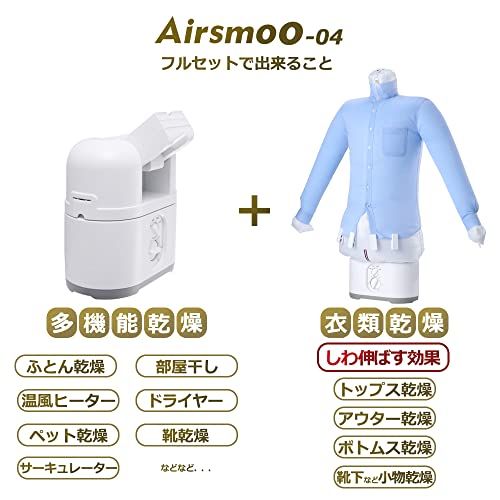 Airsmoo(エアスムー) Airsmoo-04 多機能Airアイロン乾燥機 しわ伸ばし 小型衣類乾燥機 布団乾燥機 標準セット 生乾き 悪天候 速乾 ホワイト★ 2d0fd594
