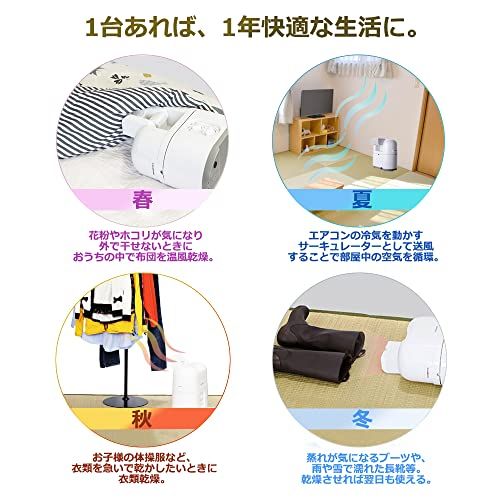 Airsmoo(エアスムー) Airsmoo-04 多機能Airアイロン乾燥機 しわ伸ばし 小型衣類乾燥機 布団乾燥機 標準セット 生乾き 悪天候 速乾 ホワイト★ 2d0fd594