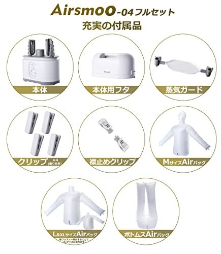 Airsmoo(エアスムー) Airsmoo-04 多機能Airアイロン乾燥機 しわ伸ばし 小型衣類乾燥機 布団乾燥機 標準セット 生乾き 悪天候 速乾 ホワイト★ 2d0fd594