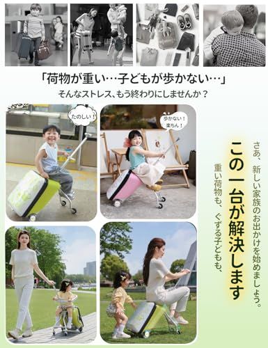 [LDGSUPH] キャリーケース こども乗せれる スーツケース こども乗せれる 子供が乗れるキャリーケース 機内持ち込みOK 耐荷重70kgで安心 40L大容量 2WAY分離可能設計 ダイヤル式パスワードロック付き(みどり) [並行輸入品] d130e220