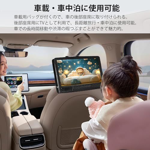 [2026新登場]ポータブルテレビ テレビ小型 14.1インチ 高齢者向け 録画機能 簡単操作 HDMI端子搭載 YouTube視聴可能 大画面 大音量 軽い 薄い コンパクト 車載用バッグ付き 車中泊使用可能 スタンド/吊り下げ/車載の3種 63c80af7