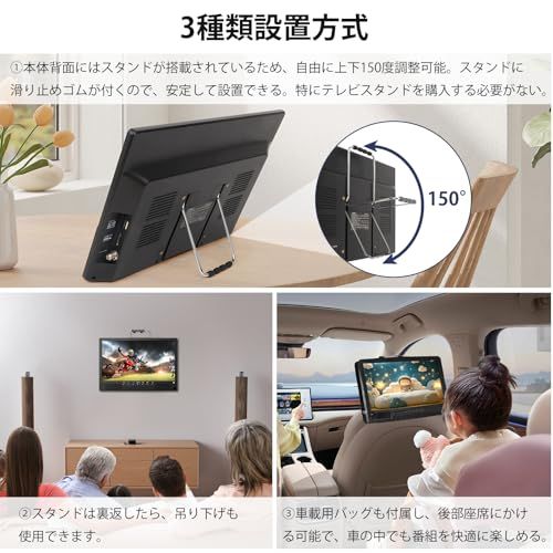 [2026新登場]ポータブルテレビ テレビ小型 14.1インチ 高齢者向け 録画機能 簡単操作 HDMI端子搭載 YouTube視聴可能 大画面 大音量 軽い 薄い コンパクト 車載用バッグ付き 車中泊使用可能 スタンド/吊り下げ/車載の3種 63c80af7