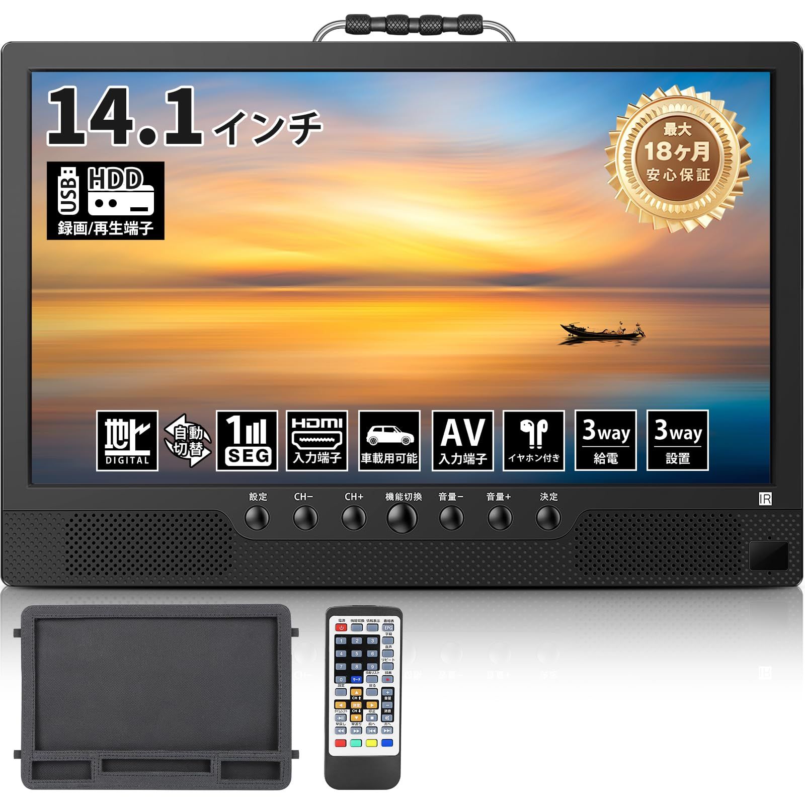 [2026新登場]ポータブルテレビ テレビ小型 14.1インチ 高齢者向け 録画機能 簡単操作 HDMI端子搭載 YouTube視聴可能 大画面 大音量 軽い 薄い コンパクト 車載用バッグ付き 車中泊使用可能 スタンド/吊り下げ/車載の3種 63c80af7