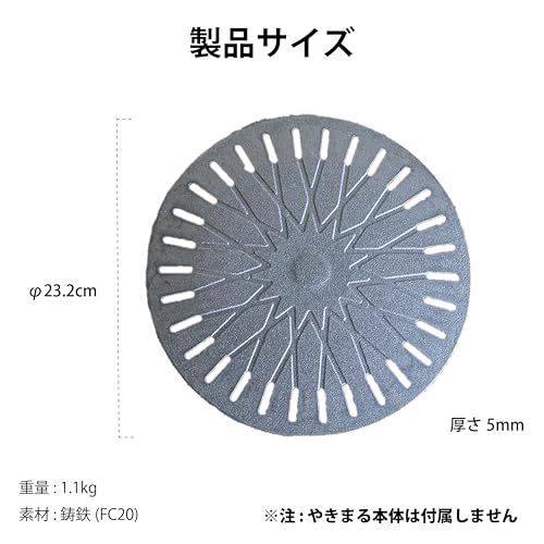 RODGERS RGHM-MARUBAN お店の味をご自宅で！鋳物鉄板【Maru ban 丸板】日本製 イワタニ やきまる 1・2 ・やきまるスリム・スモークレスグリル 焼肉プレート 鋳物鉄板 鋳物 お家焼肉 焼肉 富士鋳造 世田谷ベースで紹 e9a3b57d
