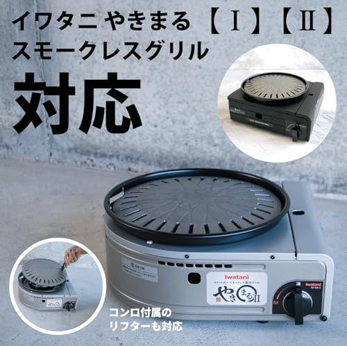 RODGERS RGHM-MARUBAN お店の味をご自宅で！鋳物鉄板【Maru ban 丸板】日本製 イワタニ やきまる 1・2 ・やきまるスリム・スモークレスグリル 焼肉プレート 鋳物鉄板 鋳物 お家焼肉 焼肉 富士鋳造 世田谷ベースで紹 e9a3b57d