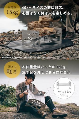 TOKYO CRAFTS マクライト2 焚き火台 【コンパクト/大型/軽量/薪割り不要/組み立て簡単/ゴトク付き】 ソロ ファミリー 焚火調理 火力調整不要★ d384bd13