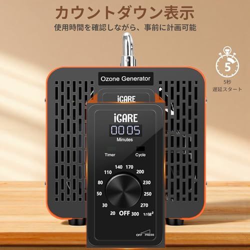 オゾン発生器【PSE認証済】60000mg/h 業務用 オゾン脱臭機 家庭用空気清浄機 電子ディスプレイ搭載 オゾン 脱臭機 サイクルモード付き 空気用O3発生器 回転式ノブ操作 120分タイマー付き 脱臭装置 消臭 除菌【日本仕様・電気用品 e206550e