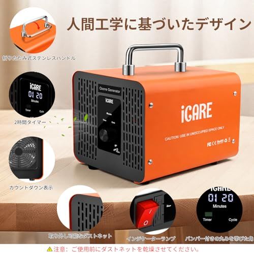 オゾン発生器【PSE認証済】60000mg/h 業務用 オゾン脱臭機 家庭用空気清浄機 電子ディスプレイ搭載 オゾン 脱臭機 サイクルモード付き 空気用O3発生器 回転式ノブ操作 120分タイマー付き 脱臭装置 消臭 除菌【日本仕様・電気用品 e206550e