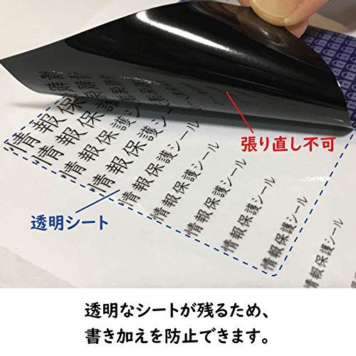 Hanaten ハガキ3割サイズ 個人情報保護シール 高セキュリティタイプ 貼り直し不可 目隠しシール 英語 50×90mm Hanaten (1000枚)★ 2df1d348 Hanaten ハガキ3割サイズ 個人情報保護シール 高セキュリティタイプ 貼り直し不可 目隠しシール 英語 50×90mm Hanaten (1000枚)★ 2df1d348
