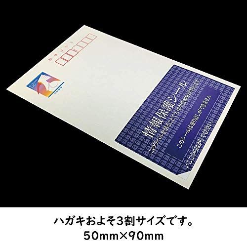 Hanaten ハガキ3割サイズ 個人情報保護シール 高セキュリティタイプ 貼り直し不可 目隠しシール 英語 50×90mm Hanaten (1000枚)★ 2df1d348 Hanaten ハガキ3割サイズ 個人情報保護シール 高セキュリティタイプ 貼り直し不可 目隠しシール 英語 50×90mm Hanaten (1000枚)★ 2df1d348