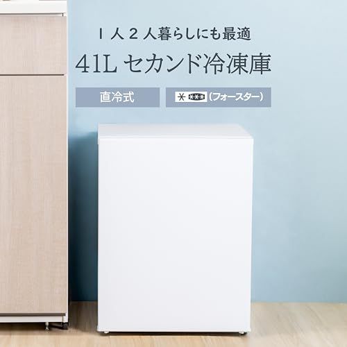 アビテラックス 冷凍庫 41L【国内メーカー】 小型 可変セパレート棚板 一人暮らし 小型 おしゃれ コンパクト 静音 ホワイト★ f73480e5