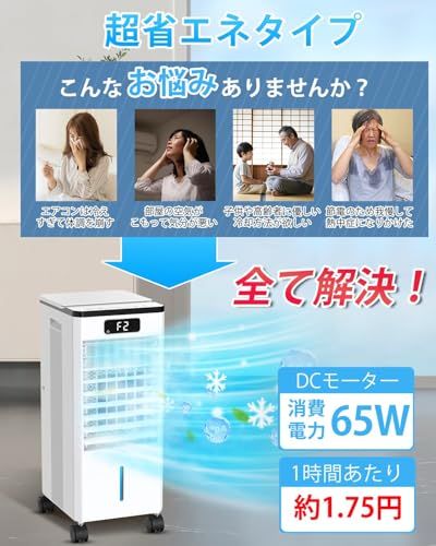 BAYATA【2025夏革新版 極上冷感テクノロジー】冷風機 強力 人気 冷風扇 冷風扇風機 【銀イオン抗菌】省エネ 節電 保冷パック*4 8L大容量 冷感アップ マイナスイオン 首振り スポットクーラー 冷房 LED液晶画面 3つモード&風 020715c8