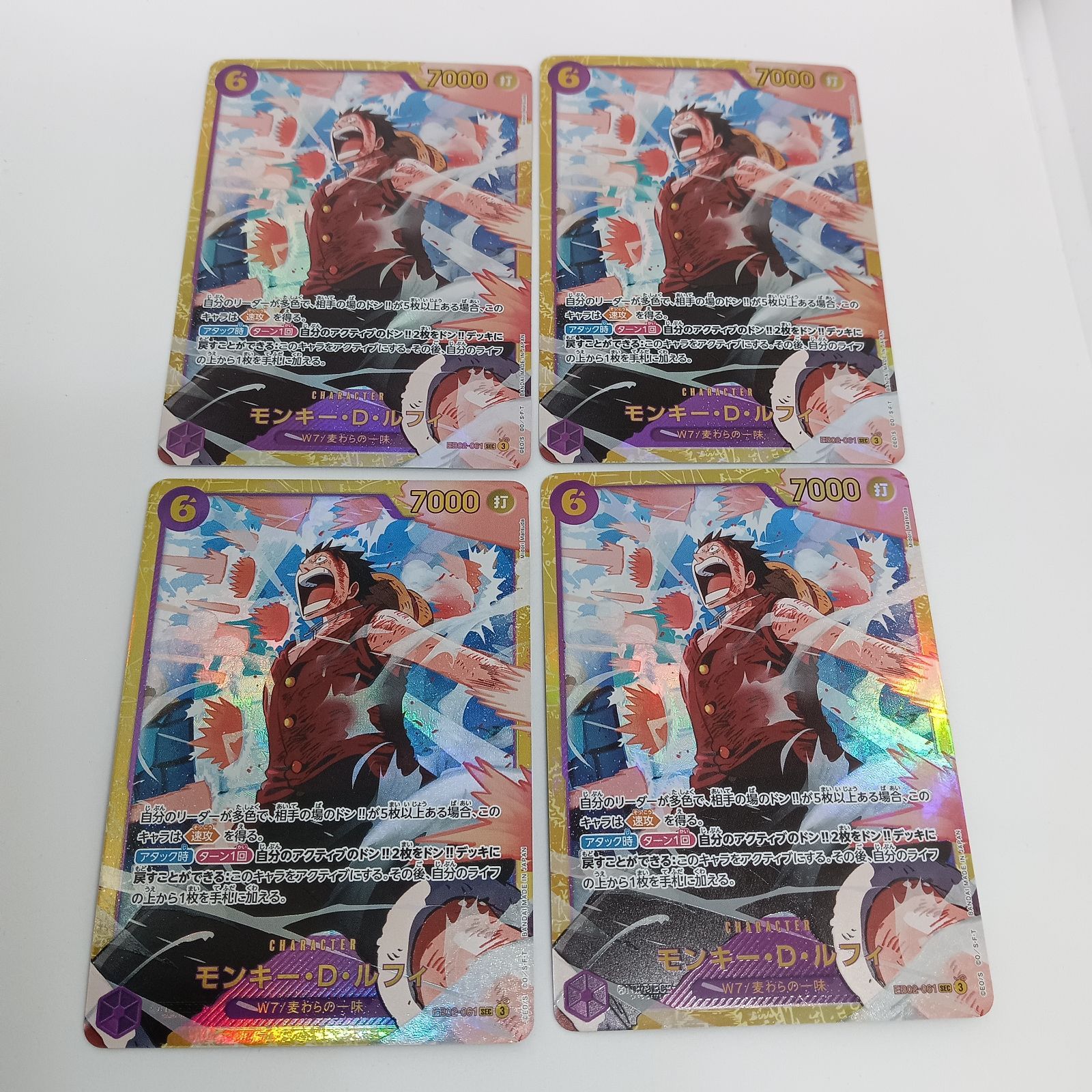 モンキー・D・ルフィ　SEC 4枚セット モンキー·D·ルフィ(SEC)【4枚セット】 - メルカリ