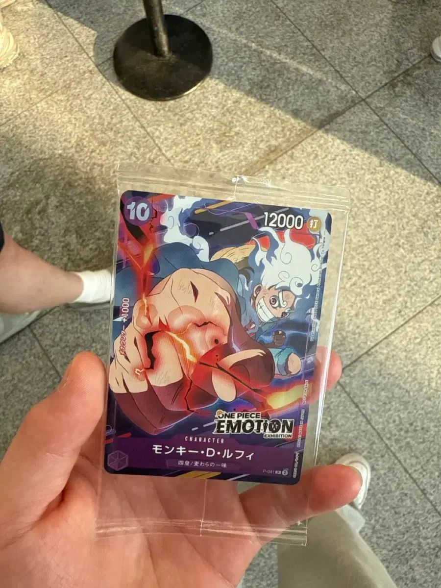 ワンピースイモションカード