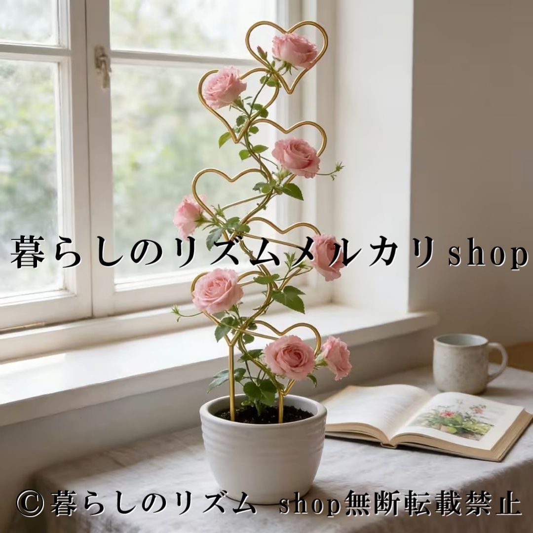 フラワースタンド プラントスタンド ハート型 ゴールド メタル アイアン 支柱 つる植物 バラ ジャスミン 鉢植え ガーデニング オーナメント 室内 屋外 植物サポート 花支え 観葉植物 おしゃれ エレガント アンティーク調 ガーデン雑貨 インテリア