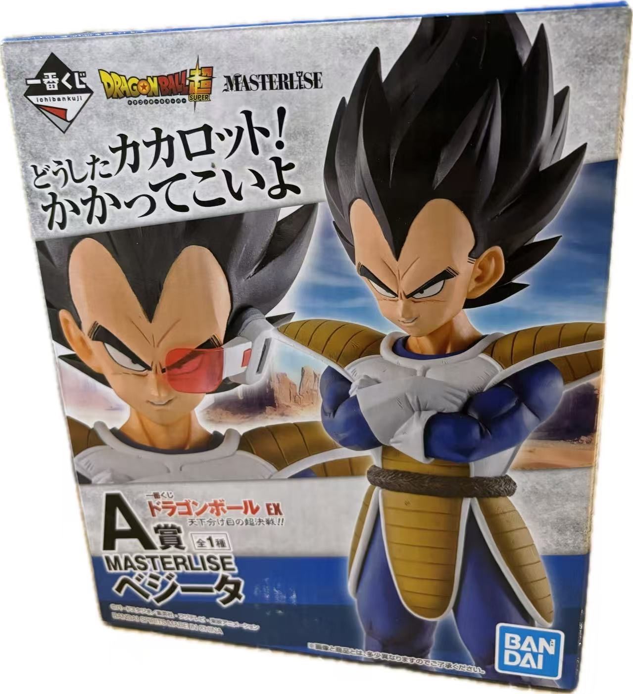 一番くじ ドラゴンボール EX 天下分け目の超決戦!! A ベジータ 国内