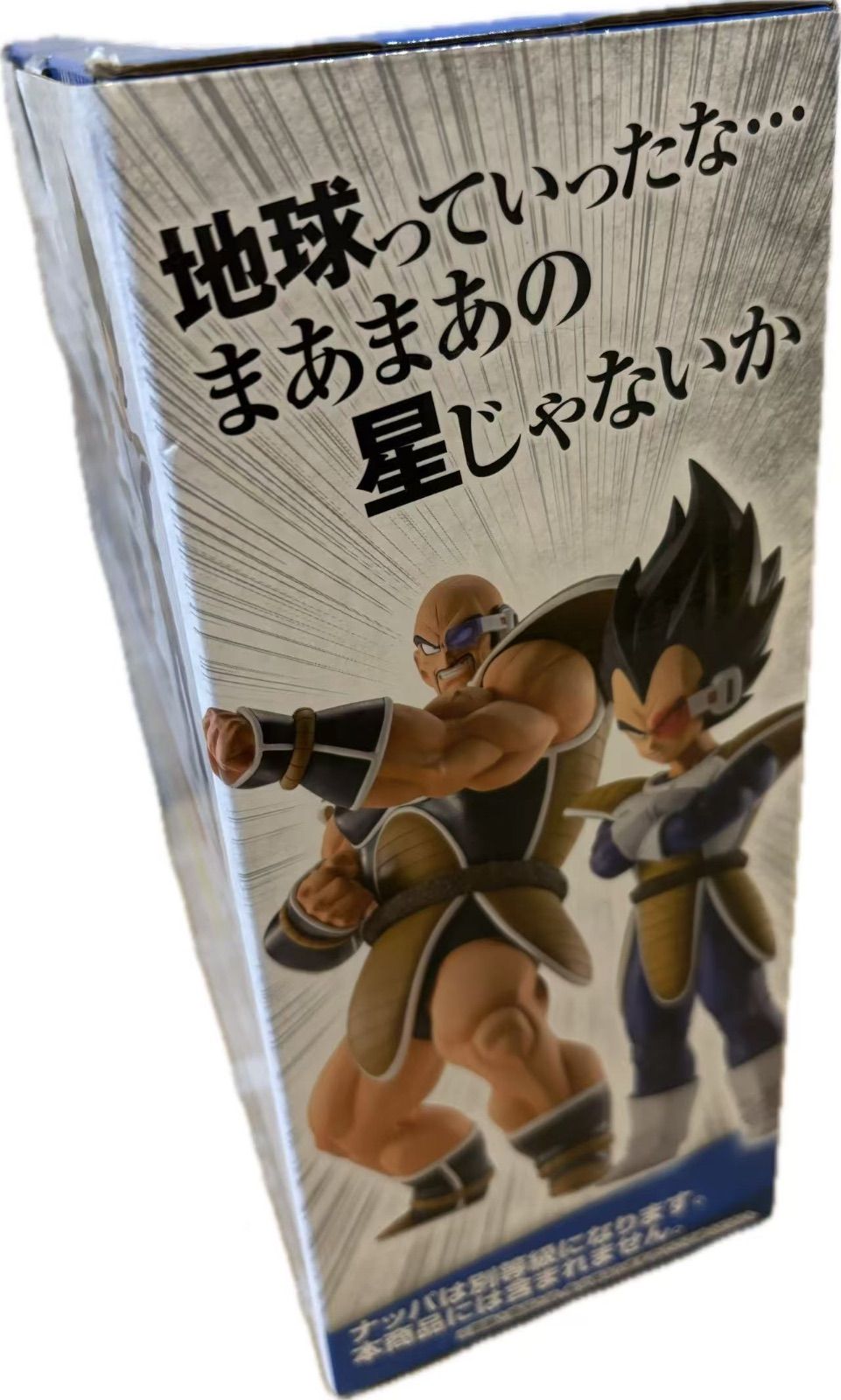 一番くじ ドラゴンボール EX 天下分け目の超決戦!! A ベジータ 国内