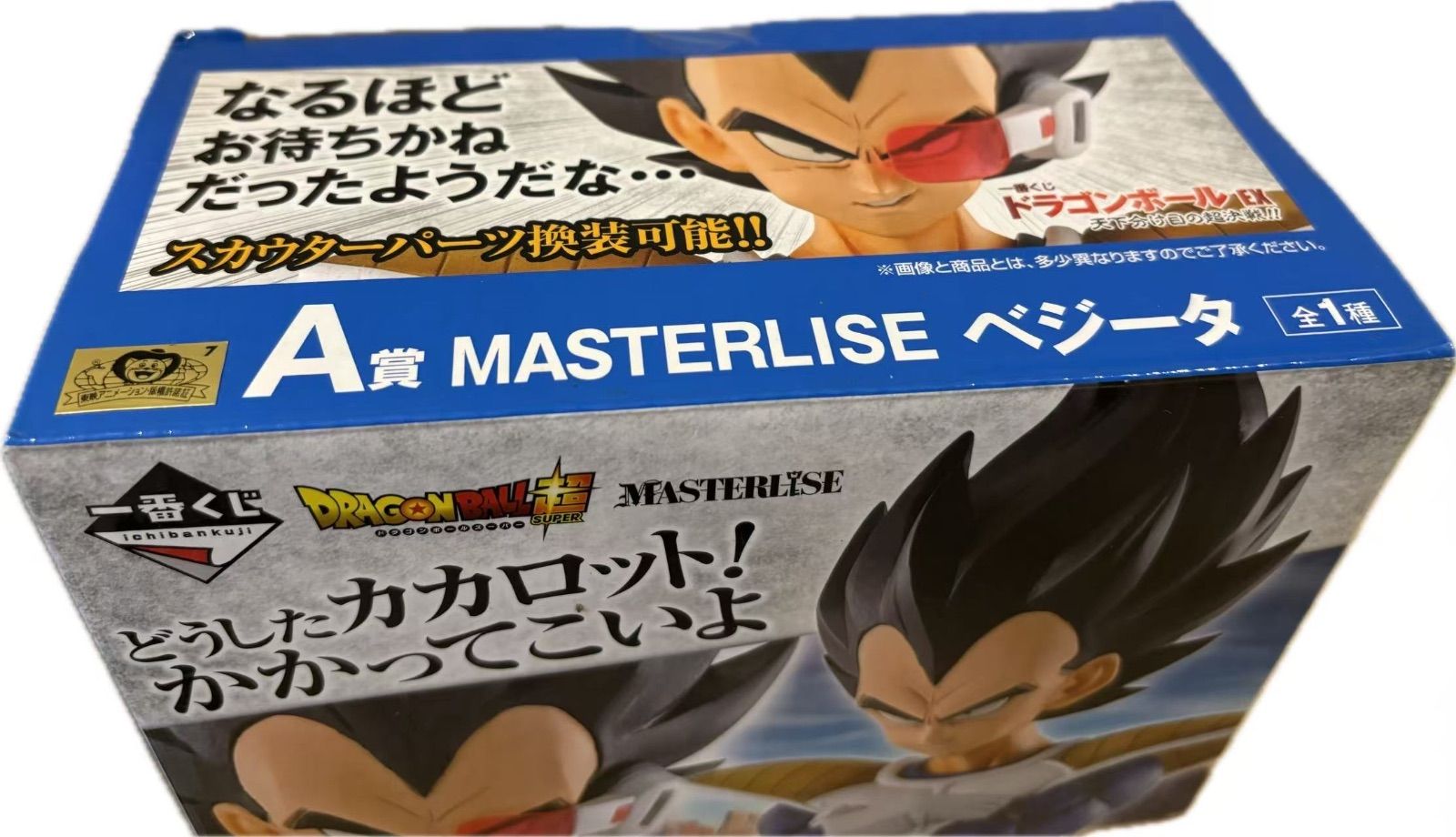 一番くじ ドラゴンボール EX 天下分け目の超決戦!! A ベジータ 国内