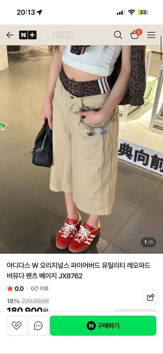 アディダス ファイヤーバード ベージュ バミューダ パンツ