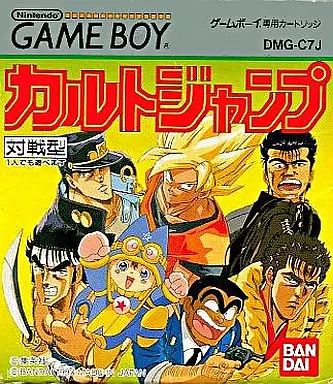【中古】GBソフト カルトジャンプ