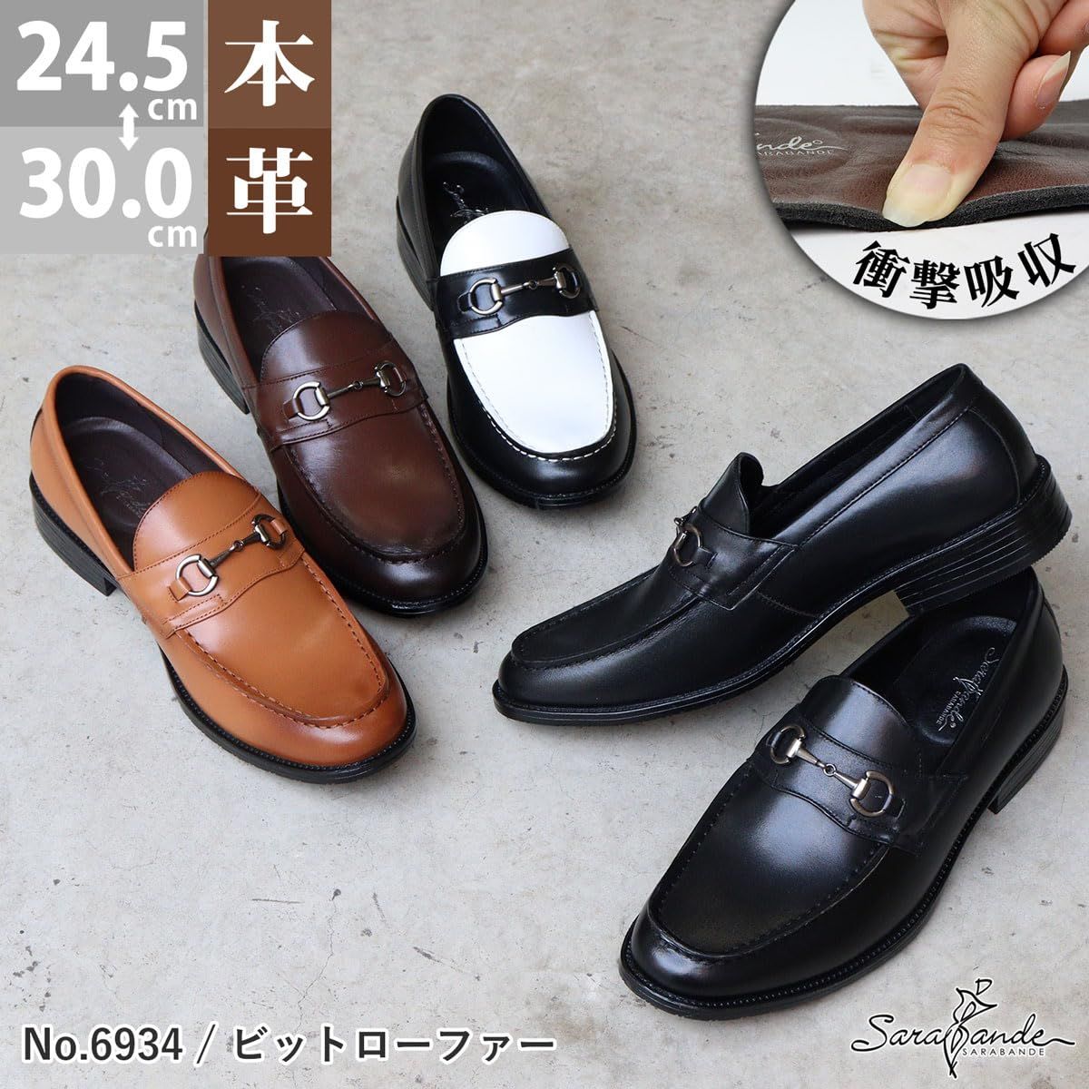 新品 ビジネスシューズ ローファー 革靴 本革 ビットローファー 屈曲性 スリッポン 黒 フォーマル ドレスシューズ