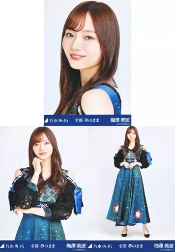 中古】生写真(坂道シリーズ) ◇梅澤美波/「乃木坂46 全部 夢のまま