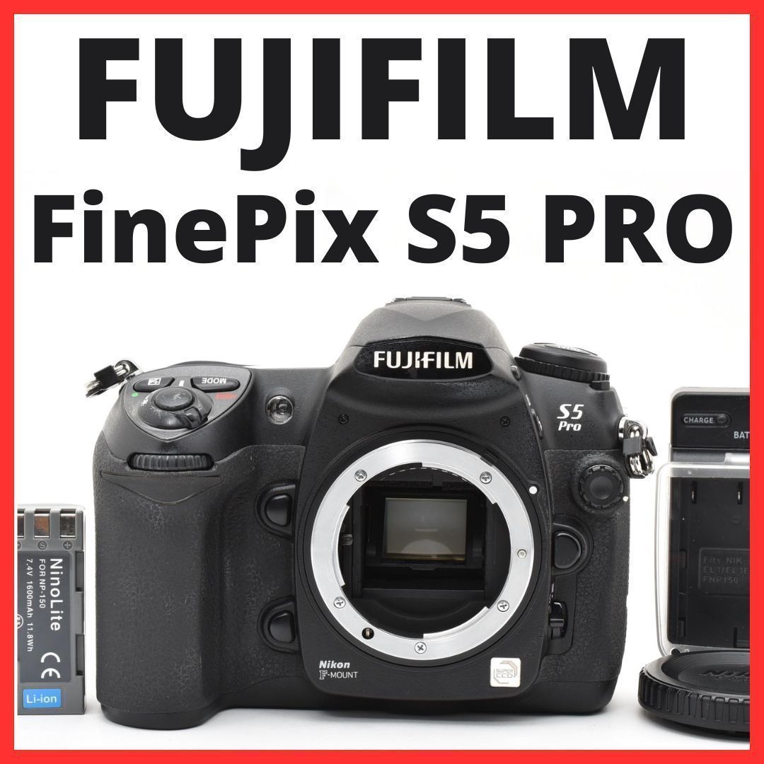 E13[7540A]11 フジフイルム FUJIFILM FinePix S5 PRO ボディ 富士フイルム