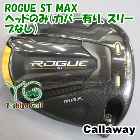 ドライバー キャロウェイ ROGUE ST MAX/ヘッドのみ（カバー有り、スリーブなし）//10.5[147670]