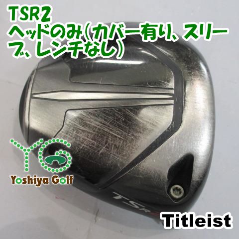 ドライバー タイトリスト TSR2/ヘッドのみ（カバー有り、スリーブ、レンチなし）//10[148095]