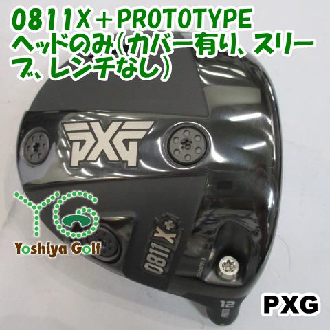ドライバー PXG 0811X＋PROTOTYPE/ヘッドのみ（カバー有り、スリーブ、レンチなし）//12[148592]
