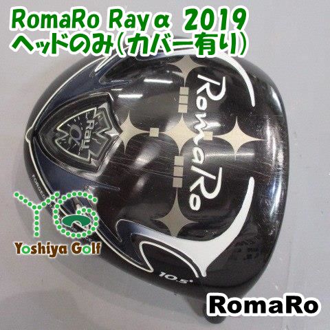 ドライバー ロマロ RomaRo Rayα 2019/ヘッドのみ（カバー有り）//10.5[147098]