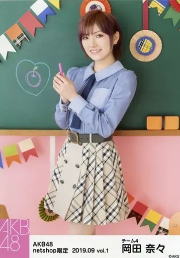 中古】生写真(AKB48・SKE48) 岡田奈々/膝上/AKB48 2019年9月度 net