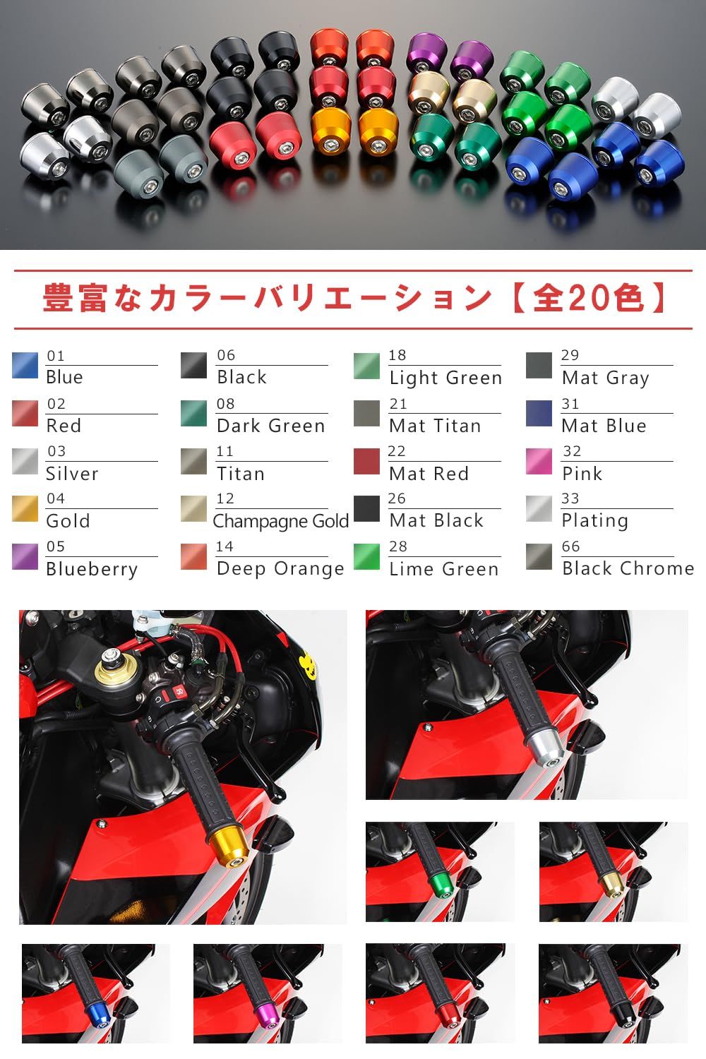 新品 ポッシュフェイス(POSH FAITH) バイク用品 ハンドルバーエンド