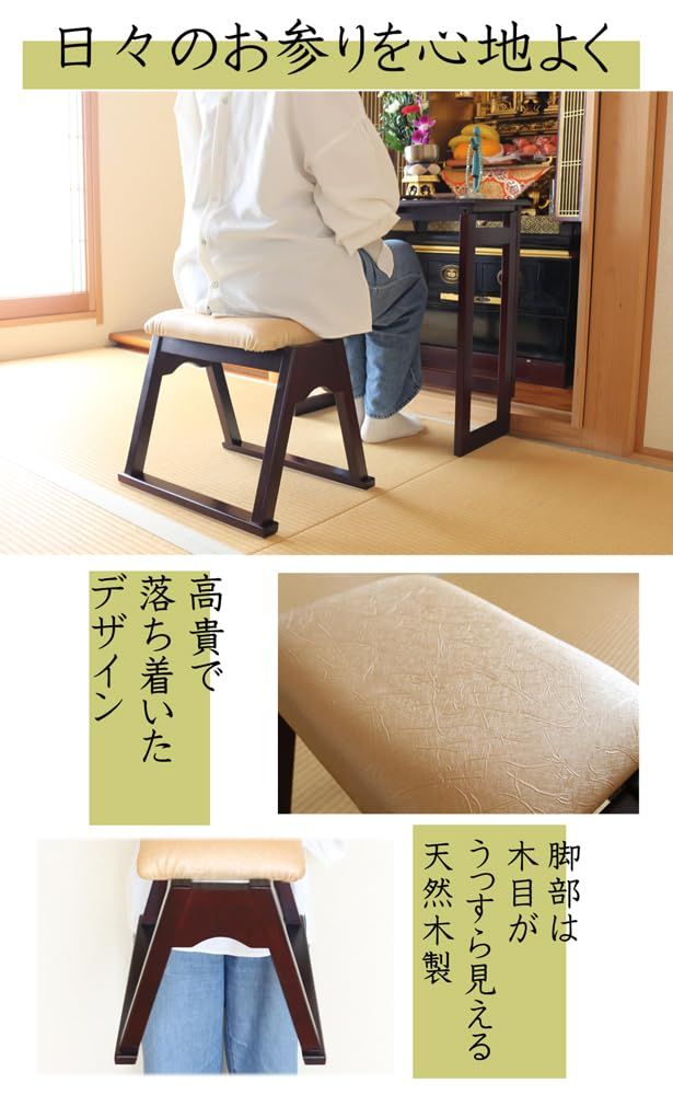 新品 オスマック(OSMAC) 仏壇前椅子 スタッキング可能 コンパクト 供物台 供養台 書斎 リビング 書斎 コンパクト 天然木パイン製 SDCH-4334 新品 オスマック(OSMAC) 仏壇前椅子 スタッキング可能 コンパクト 供物台 供養台 書斎 リビング 書斎 コンパクト 天然木パイン製 SDCH-4334