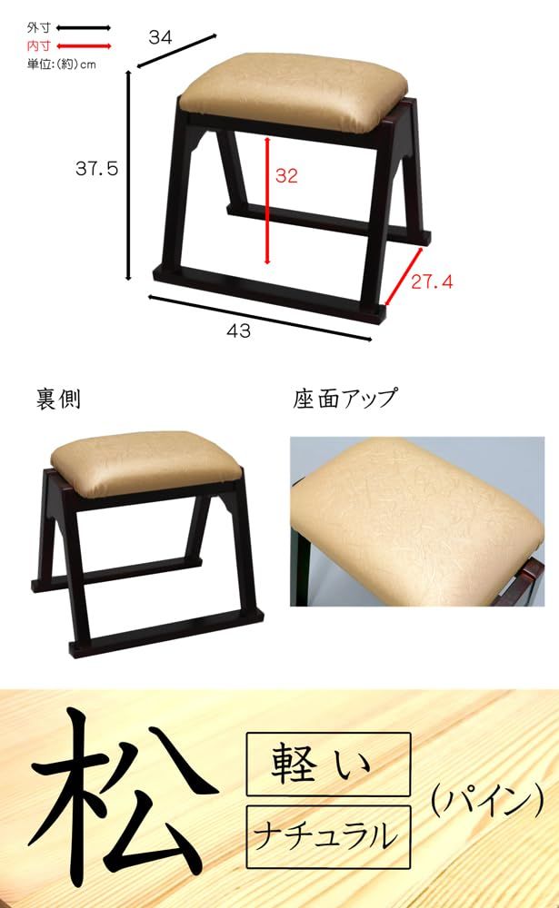 新品 オスマック(OSMAC) 仏壇前椅子 スタッキング可能 コンパクト 供物台 供養台 書斎 リビング 書斎 コンパクト 天然木パイン製 SDCH-4334 新品 オスマック(OSMAC) 仏壇前椅子 スタッキング可能 コンパクト 供物台 供養台 書斎 リビング 書斎 コンパクト 天然木パイン製 SDCH-4334