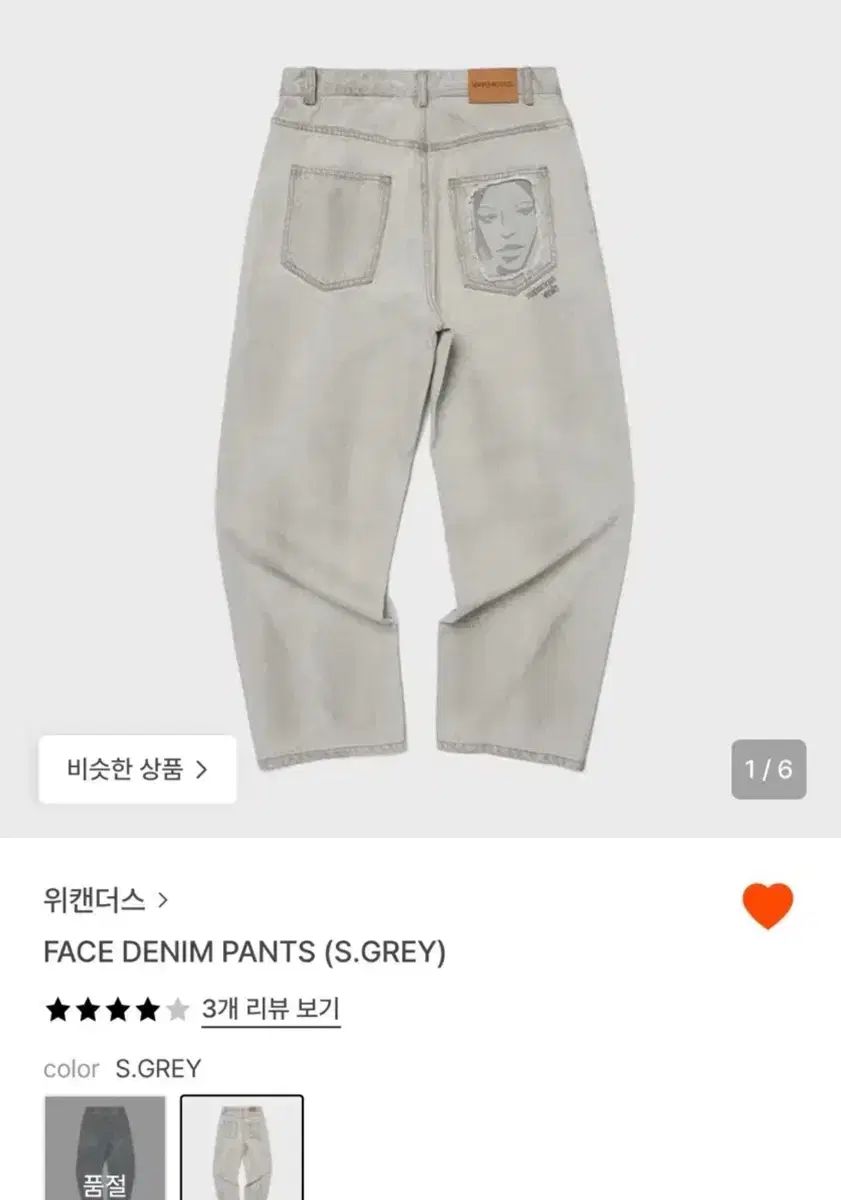 ウィークエンダーズ フェイス デニム パンツ