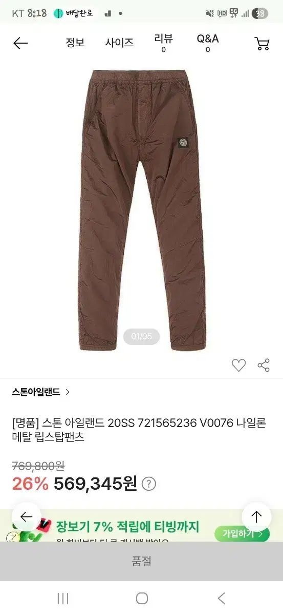正規品 STONE ISLAND ストーンアイランド ナイロンメタル リップストップ ジョガーパンツ ブラック M