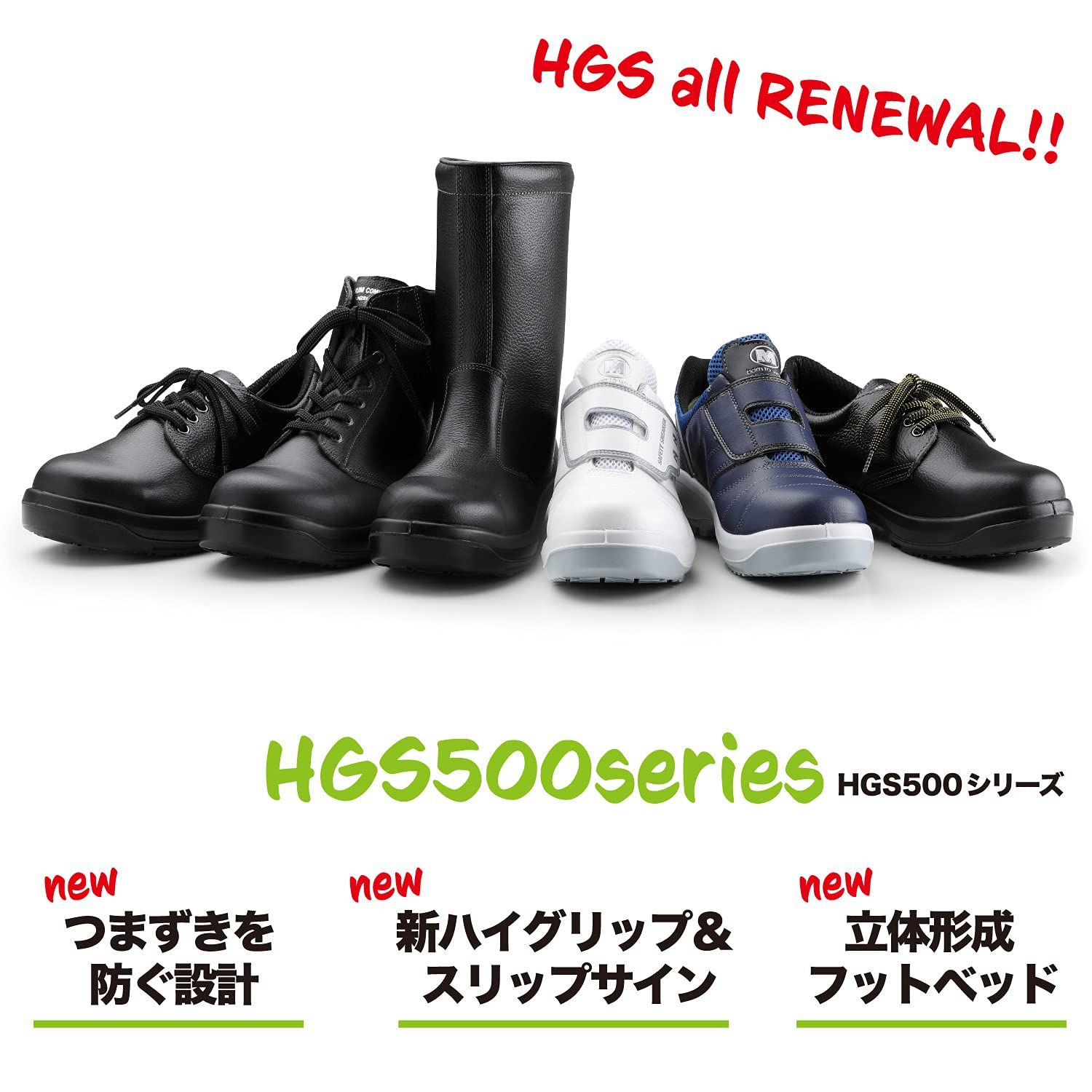 新品 [ミドリ安全] ハイグリップセフティ 静電安全靴 JIS規格 短靴 耐滑 つまずき防止 衝撃吸収 HGS510 静電 ブラック 24.5 cm