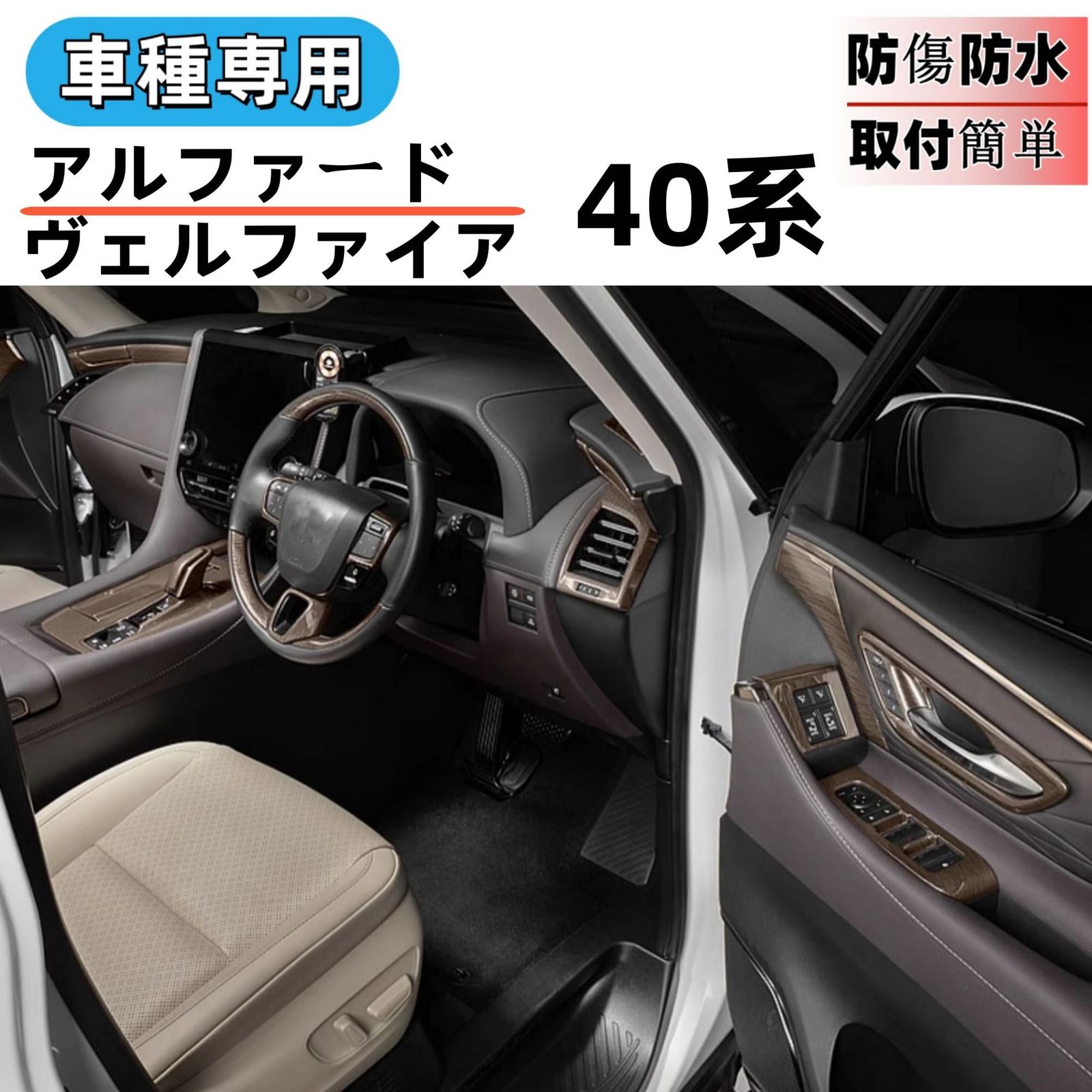 新品 Glealcco 新型 アルファード/ヴェルファイア40系 に適合 アクセサリー コンソールギアシフトパネル シフトパネルカバー 専用カスタム 内装パーツ (ストレート式シフトレバー装備車用&木目調ブラック) 新品 Glealcco 新型 アルファード/ヴェルファイア40系 に適合 アクセサリー コンソールギアシフトパネル シフトパネルカバー 専用カスタム 内装パーツ (ストレート式シフトレバー装備車用&木目調ブラック)