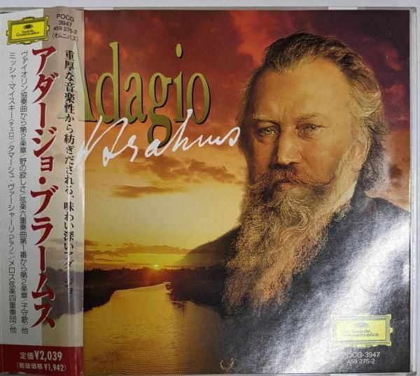 【中古CD】アダージョ・ブラームス/クリスチャン フェラス/アマデウス弦楽四重奏団/ベルリン・フィルハーモニー管弦楽団/ミッシャ マイスキー/メロス弦楽四重奏団/ウィーン・フィルハーモニー管弦楽団
