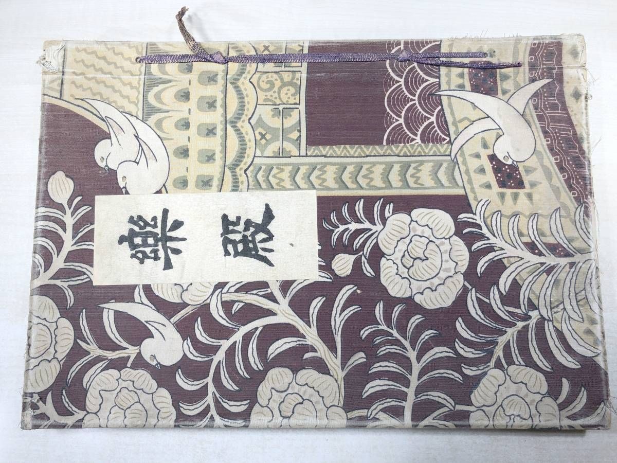 楽殿 神坂雪佳 芸艸堂 大正8年