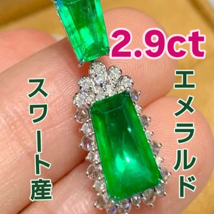 2.9ct 天然エメラルド スワート産 ムゾーカラー ペンダント 18Kホワイトゴールド
