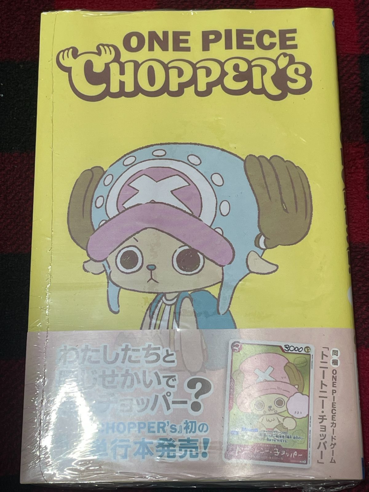 未開封品】 ONE PIECE CHOPPER