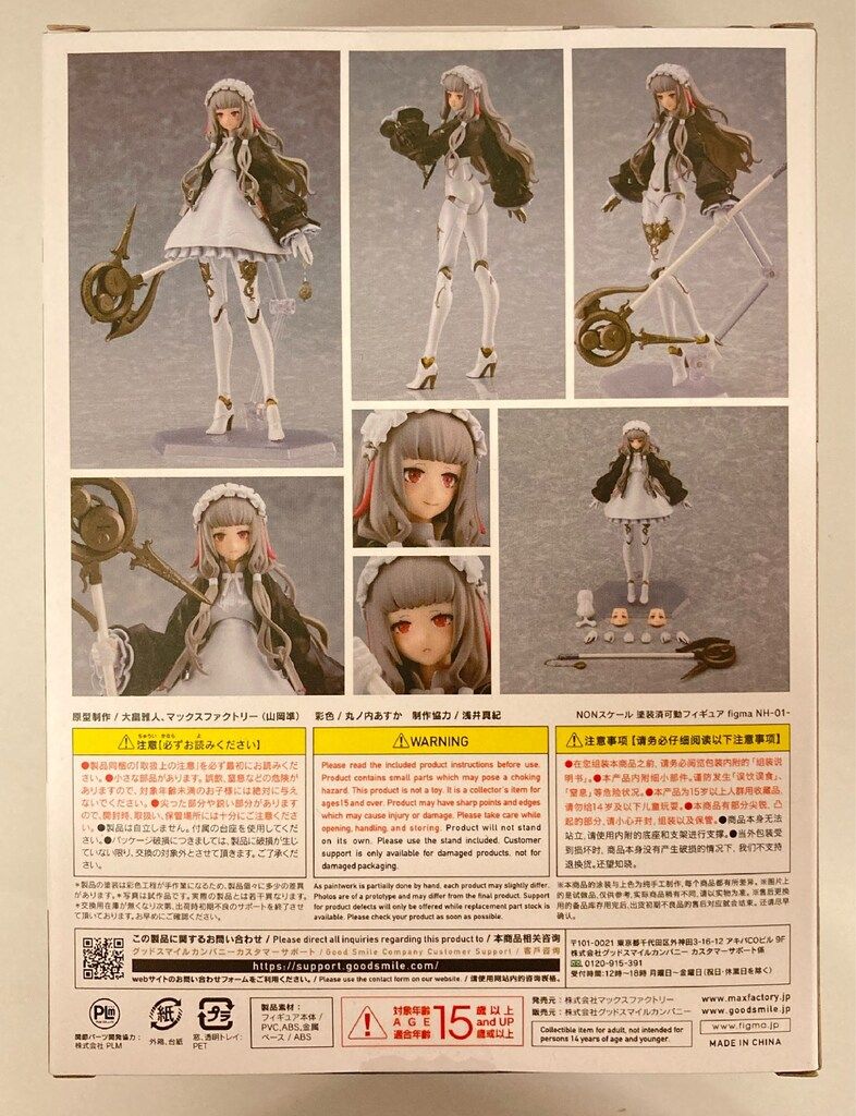MAXFACTORY figma NH-01- 591 - メルカリ