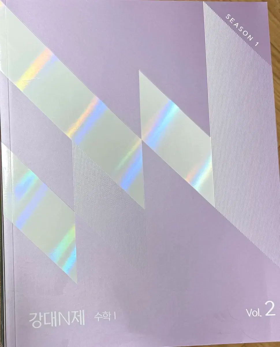 江南デソン塾 数学 ラックス N제