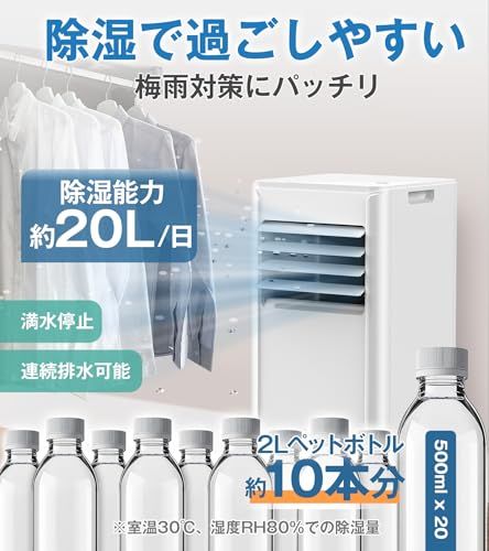 ☆新品☆COWSARスポットクーラー 2.0kW 6-8畳対応 ポータブルエアコン 自動/冷房/除湿/送風 1日20L除湿 2階段風量 風向き調整 60°左右ルーバー 24時間タイマー おやすみモード 省エネ 工事不要 ポータブルクーラー 移 9445555a